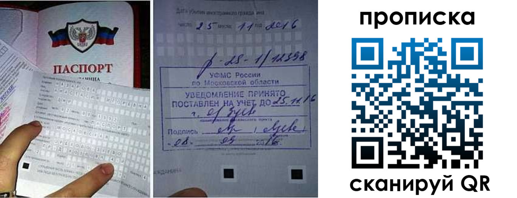 регистрация в Алейске