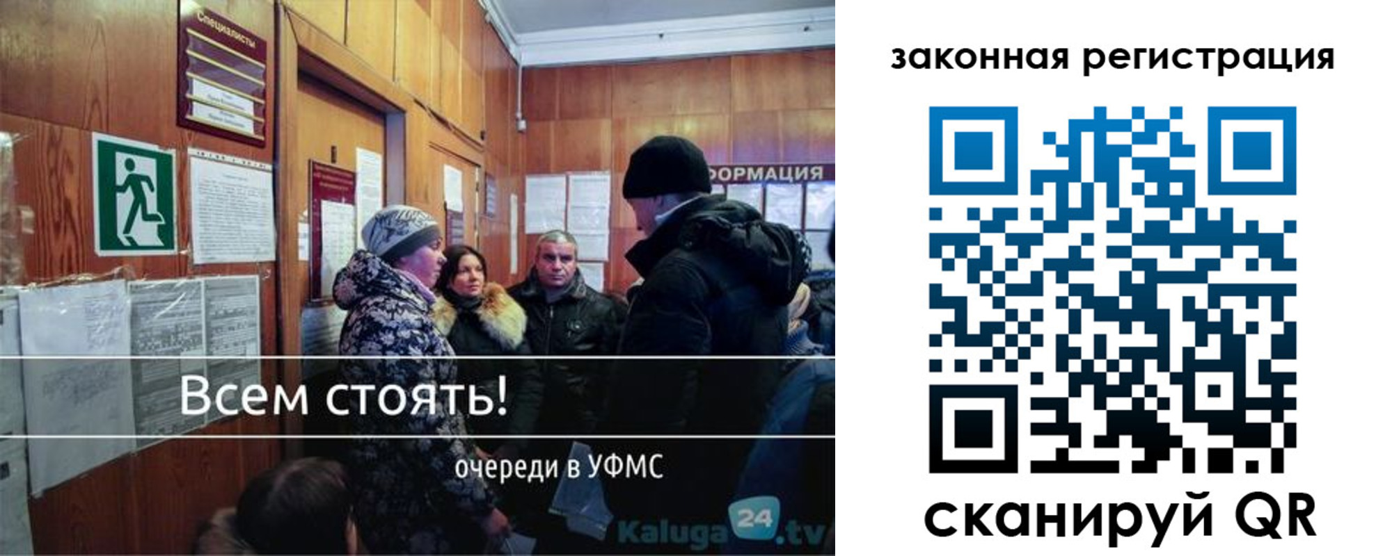 временная регистрация собственник в Алейске