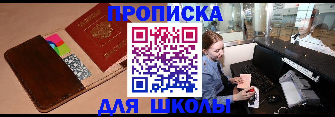 миграционный учет в Алейске