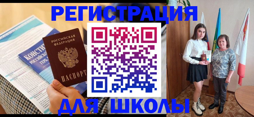 прописка штамп в Алейске