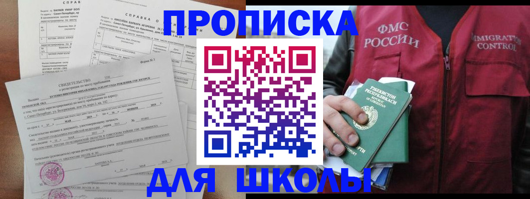 прописка регистрация в Алейске