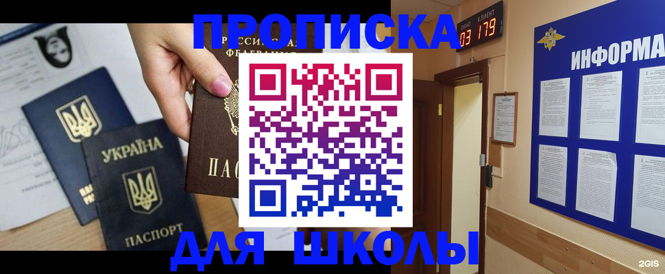 временная регистрация собственник в Алейске