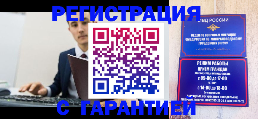 регистрация для дет. сада в Алейске